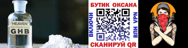 БУТИРАТ бутандиол Сочи