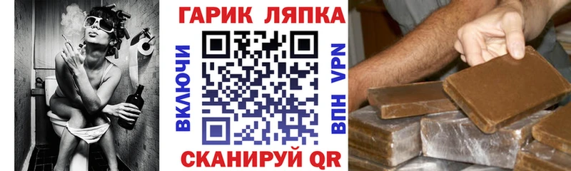 ГАШИШ гарик  как найти наркотики  Сочи 