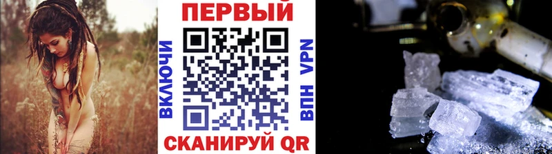 Первитин кристалл  нарко площадка состав  Сочи 