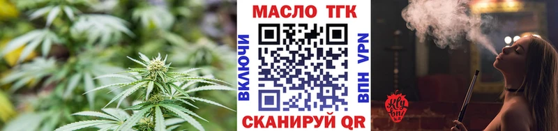 ТГК жижа  Сочи 